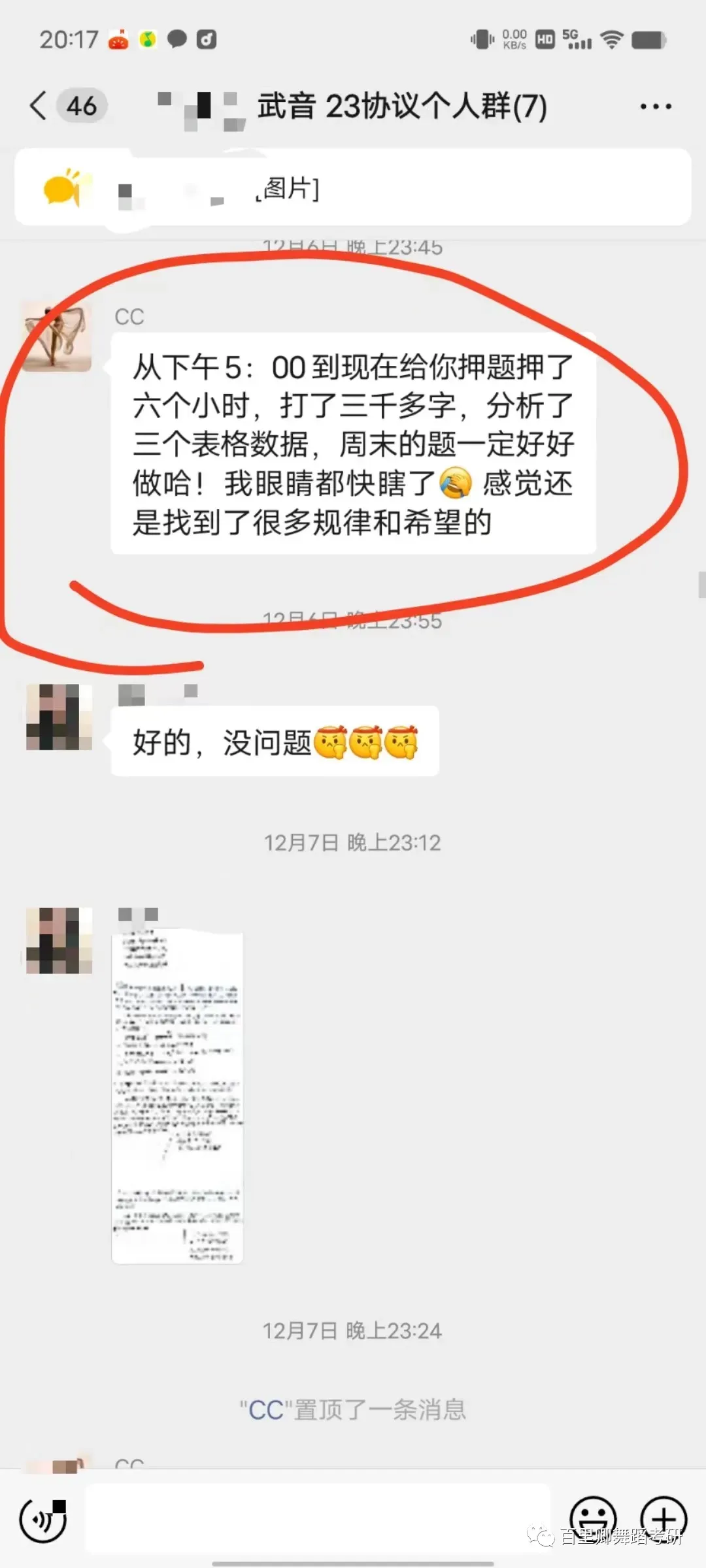 你模考过套卷吗?舞艺万理27届舞蹈考研真题押题模考班11月开课!名师一对一问题梳理+院校专属答题技巧+超高命中率!最后两个月翻盘不是梦-第337张图片-四季读书网 你模考过套卷吗?舞艺万理27届舞蹈考研真题押题模考班11月开课!名师一对一问题梳理+院校专属答题技巧+超高命中率!最后两个月翻盘不是梦-第337张图片-四季读书网