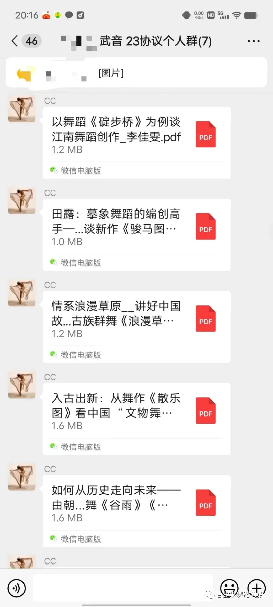 你模考过套卷吗?舞艺万理27届舞蹈考研真题押题模考班11月开课!名师一对一问题梳理+院校专属答题技巧+超高命中率!最后两个月翻盘不是梦-第338张图片-四季读书网 你模考过套卷吗?舞艺万理27届舞蹈考研真题押题模考班11月开课!名师一对一问题梳理+院校专属答题技巧+超高命中率!最后两个月翻盘不是梦-第338张图片-四季读书网