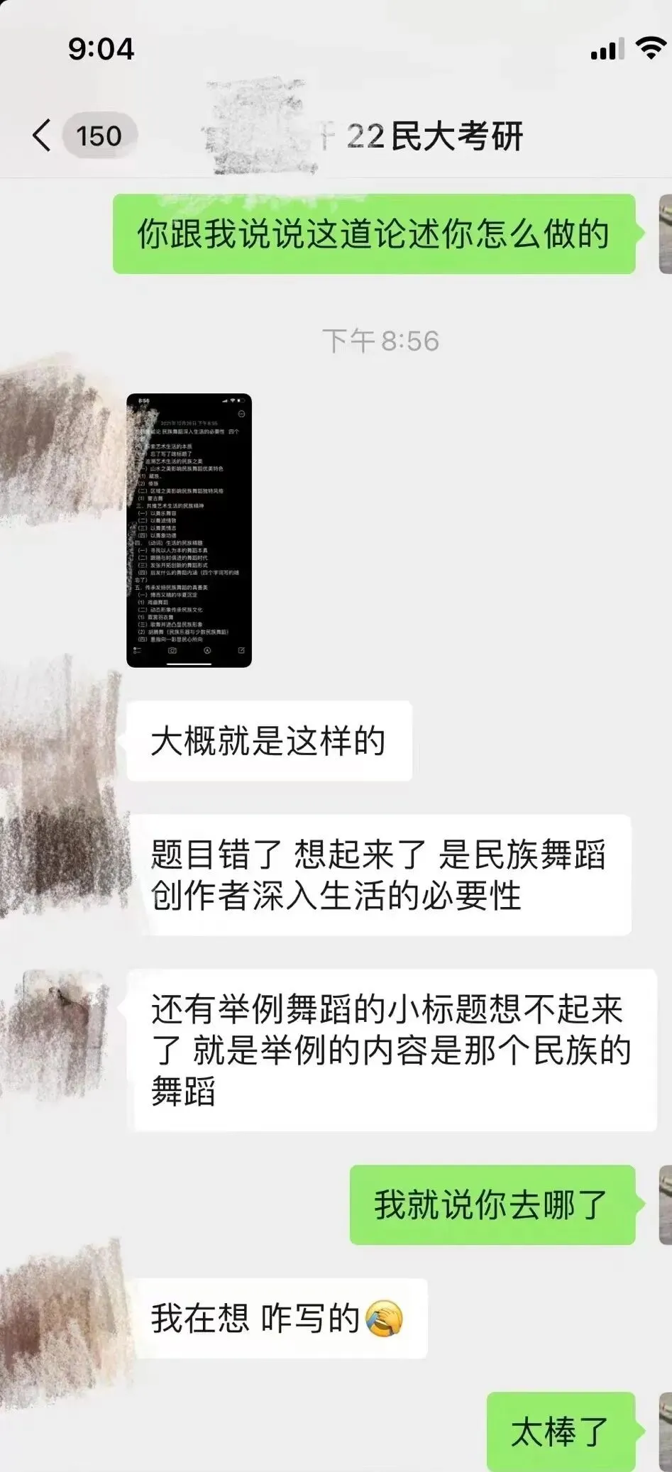 你模考过套卷吗?舞艺万理27届舞蹈考研真题押题模考班11月开课!名师一对一问题梳理+院校专属答题技巧+超高命中率!最后两个月翻盘不是梦-第351张图片-四季读书网 你模考过套卷吗?舞艺万理27届舞蹈考研真题押题模考班11月开课!名师一对一问题梳理+院校专属答题技巧+超高命中率!最后两个月翻盘不是梦-第351张图片-四季读书网