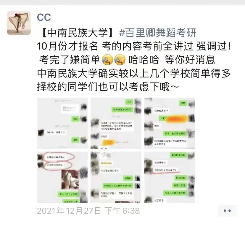 你模考过套卷吗?舞艺万理27届舞蹈考研真题押题模考班11月开课!名师一对一问题梳理+院校专属答题技巧+超高命中率!最后两个月翻盘不是梦-第352张图片-四季读书网 你模考过套卷吗?舞艺万理27届舞蹈考研真题押题模考班11月开课!名师一对一问题梳理+院校专属答题技巧+超高命中率!最后两个月翻盘不是梦-第352张图片-四季读书网