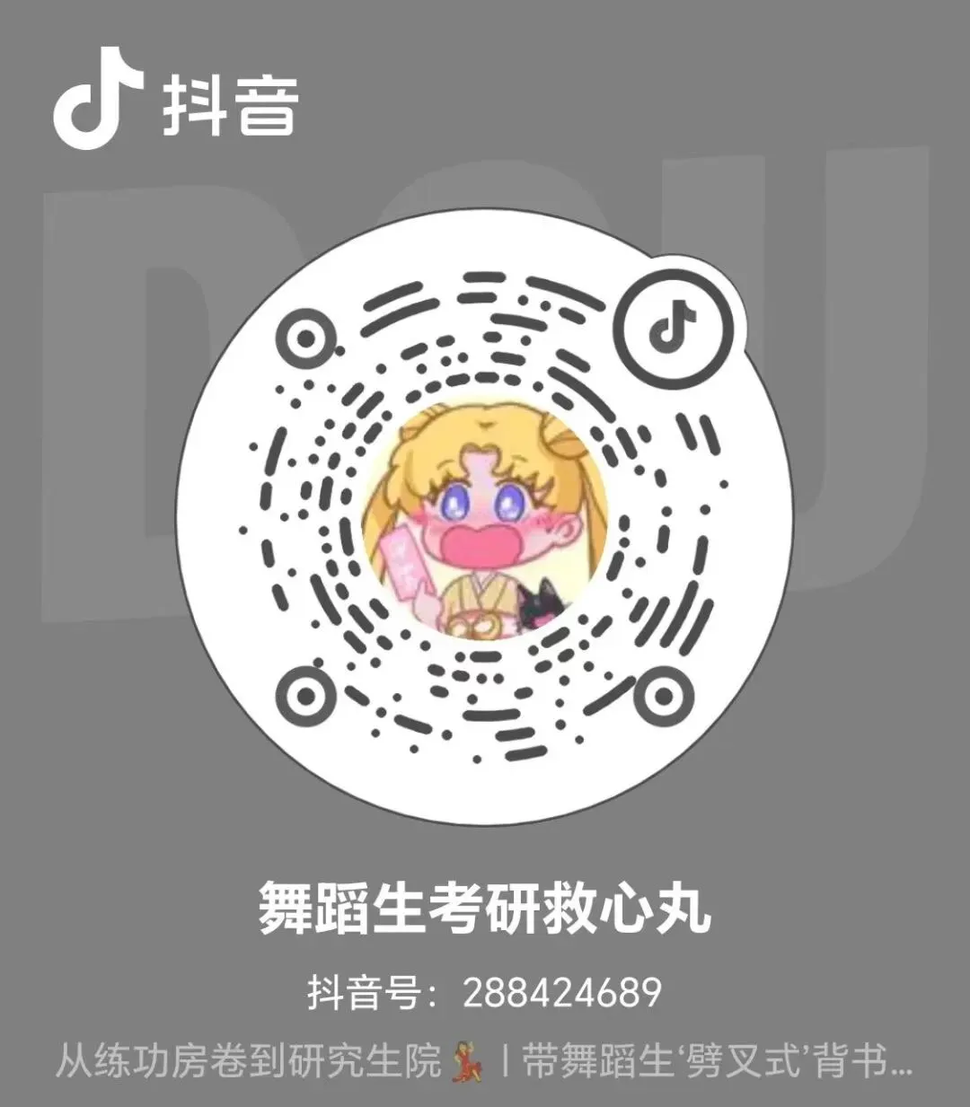 你模考过套卷吗?舞艺万理27届舞蹈考研真题押题模考班11月开课!名师一对一问题梳理+院校专属答题技巧+超高命中率!最后两个月翻盘不是梦-第360张图片-四季读书网 你模考过套卷吗?舞艺万理27届舞蹈考研真题押题模考班11月开课!名师一对一问题梳理+院校专属答题技巧+超高命中率!最后两个月翻盘不是梦-第360张图片-四季读书网