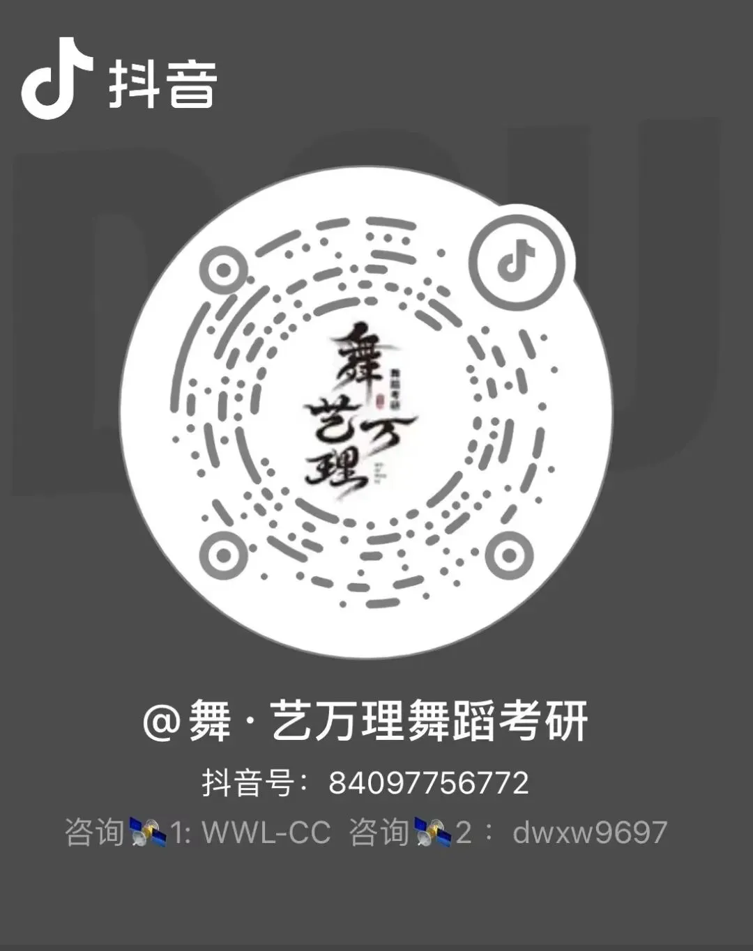 你模考过套卷吗?舞艺万理27届舞蹈考研真题押题模考班11月开课!名师一对一问题梳理+院校专属答题技巧+超高命中率!最后两个月翻盘不是梦-第361张图片-四季读书网 你模考过套卷吗?舞艺万理27届舞蹈考研真题押题模考班11月开课!名师一对一问题梳理+院校专属答题技巧+超高命中率!最后两个月翻盘不是梦-第361张图片-四季读书网