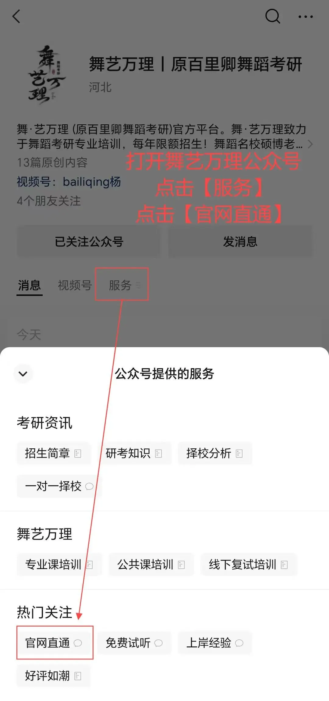 你模考过套卷吗?舞艺万理27届舞蹈考研真题押题模考班11月开课!名师一对一问题梳理+院校专属答题技巧+超高命中率!最后两个月翻盘不是梦-第366张图片-四季读书网 你模考过套卷吗?舞艺万理27届舞蹈考研真题押题模考班11月开课!名师一对一问题梳理+院校专属答题技巧+超高命中率!最后两个月翻盘不是梦-第366张图片-四季读书网