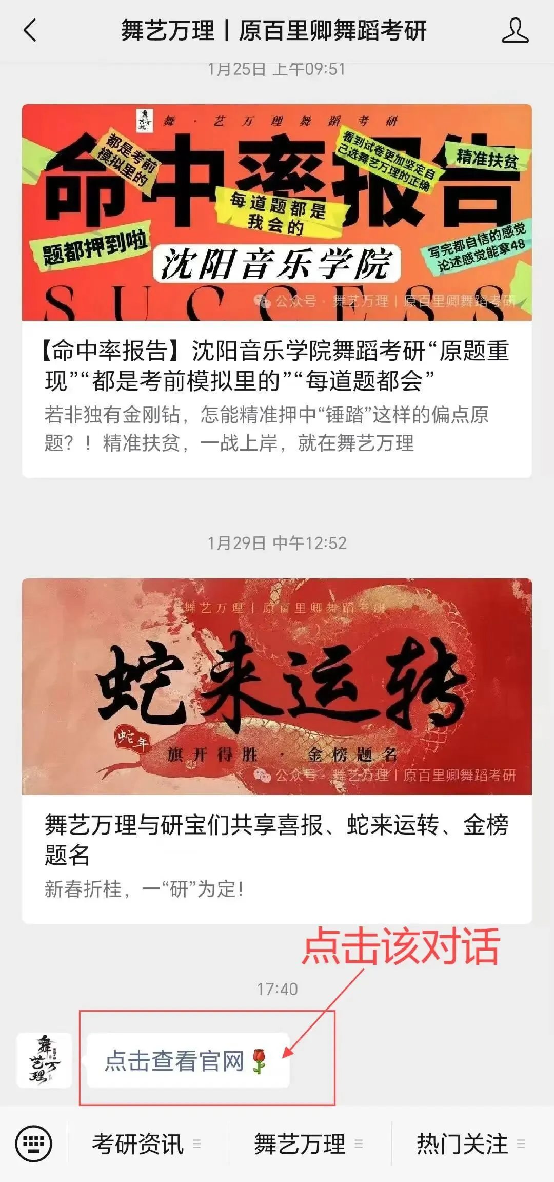 你模考过套卷吗?舞艺万理27届舞蹈考研真题押题模考班11月开课!名师一对一问题梳理+院校专属答题技巧+超高命中率!最后两个月翻盘不是梦-第367张图片-四季读书网 你模考过套卷吗?舞艺万理27届舞蹈考研真题押题模考班11月开课!名师一对一问题梳理+院校专属答题技巧+超高命中率!最后两个月翻盘不是梦-第367张图片-四季读书网