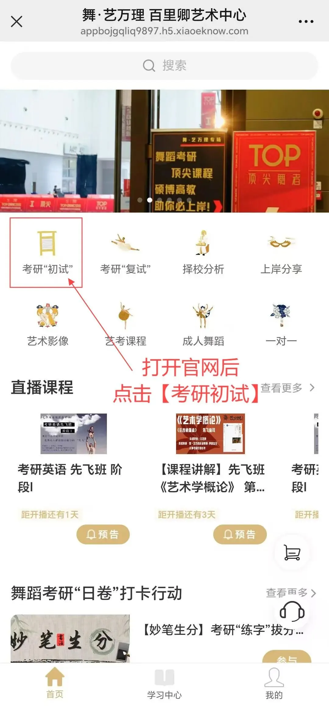 你模考过套卷吗?舞艺万理27届舞蹈考研真题押题模考班11月开课!名师一对一问题梳理+院校专属答题技巧+超高命中率!最后两个月翻盘不是梦-第368张图片-四季读书网 你模考过套卷吗?舞艺万理27届舞蹈考研真题押题模考班11月开课!名师一对一问题梳理+院校专属答题技巧+超高命中率!最后两个月翻盘不是梦-第368张图片-四季读书网