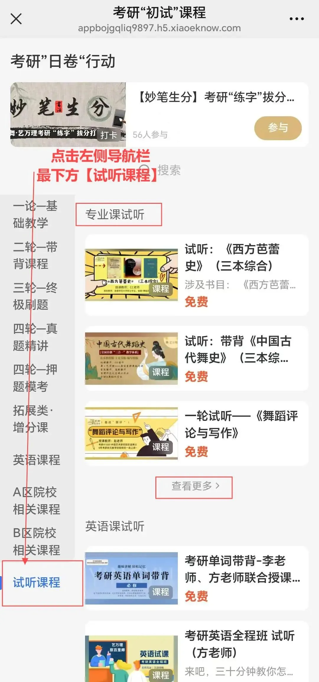 你模考过套卷吗?舞艺万理27届舞蹈考研真题押题模考班11月开课!名师一对一问题梳理+院校专属答题技巧+超高命中率!最后两个月翻盘不是梦-第369张图片-四季读书网 你模考过套卷吗?舞艺万理27届舞蹈考研真题押题模考班11月开课!名师一对一问题梳理+院校专属答题技巧+超高命中率!最后两个月翻盘不是梦-第369张图片-四季读书网