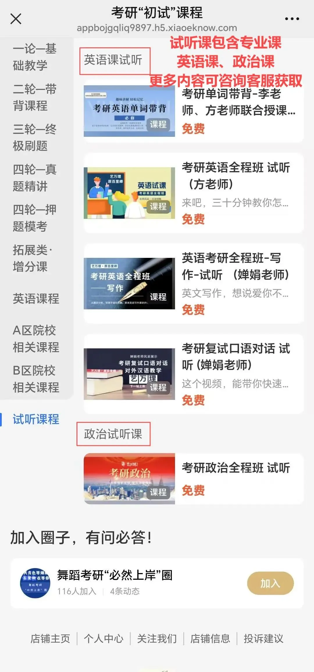 你模考过套卷吗?舞艺万理27届舞蹈考研真题押题模考班11月开课!名师一对一问题梳理+院校专属答题技巧+超高命中率!最后两个月翻盘不是梦-第370张图片-四季读书网 你模考过套卷吗?舞艺万理27届舞蹈考研真题押题模考班11月开课!名师一对一问题梳理+院校专属答题技巧+超高命中率!最后两个月翻盘不是梦-第370张图片-四季读书网