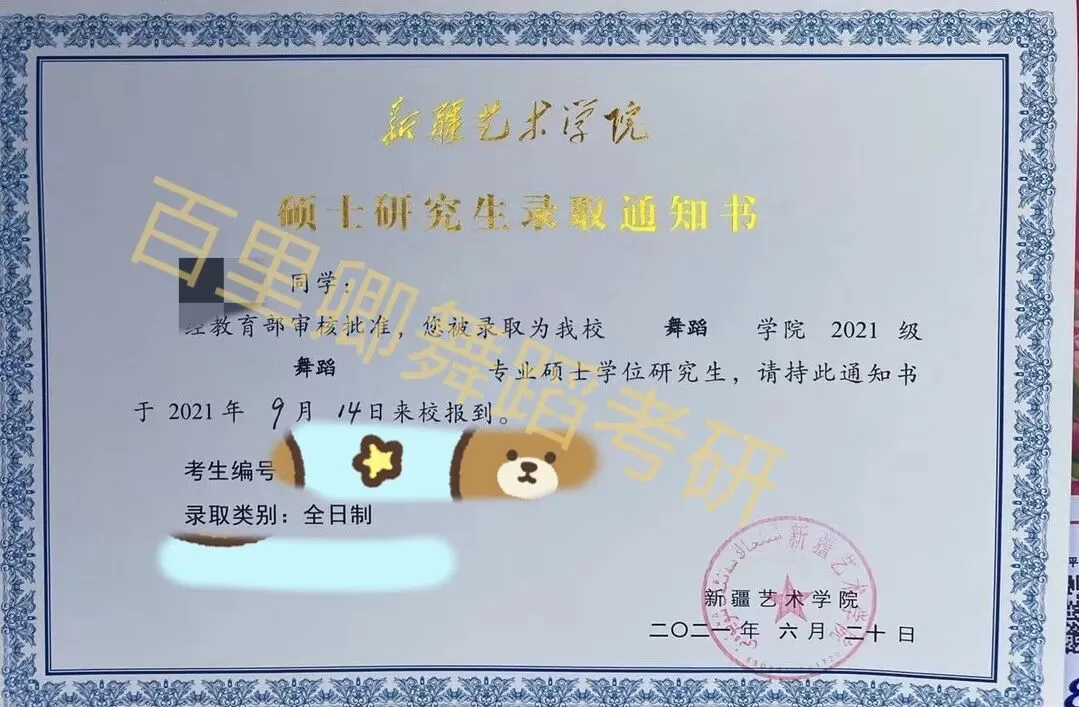 你模考过套卷吗?舞艺万理27届舞蹈考研真题押题模考班11月开课!名师一对一问题梳理+院校专属答题技巧+超高命中率!最后两个月翻盘不是梦-第374张图片-四季读书网 你模考过套卷吗?舞艺万理27届舞蹈考研真题押题模考班11月开课!名师一对一问题梳理+院校专属答题技巧+超高命中率!最后两个月翻盘不是梦-第374张图片-四季读书网
