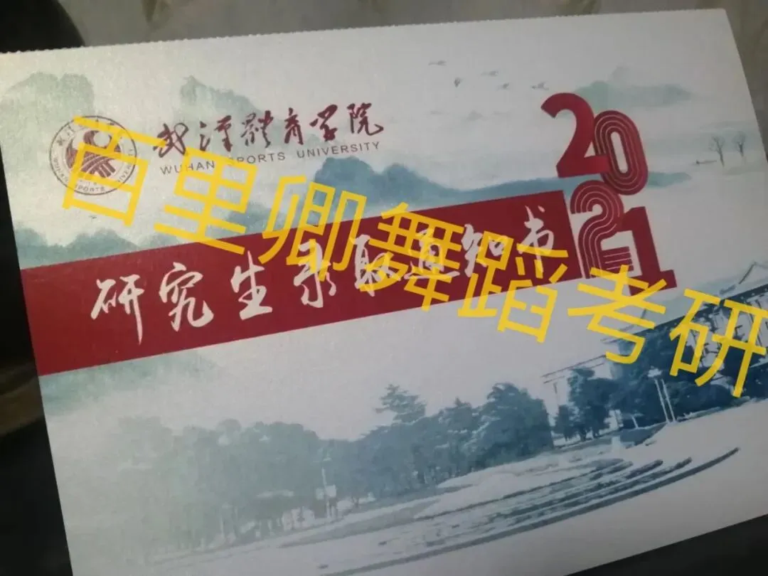 你模考过套卷吗?舞艺万理27届舞蹈考研真题押题模考班11月开课!名师一对一问题梳理+院校专属答题技巧+超高命中率!最后两个月翻盘不是梦-第375张图片-四季读书网 你模考过套卷吗?舞艺万理27届舞蹈考研真题押题模考班11月开课!名师一对一问题梳理+院校专属答题技巧+超高命中率!最后两个月翻盘不是梦-第375张图片-四季读书网