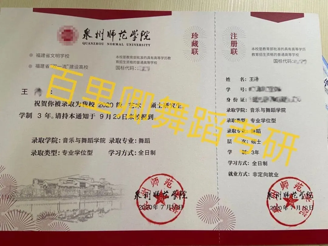 你模考过套卷吗?舞艺万理27届舞蹈考研真题押题模考班11月开课!名师一对一问题梳理+院校专属答题技巧+超高命中率!最后两个月翻盘不是梦-第376张图片-四季读书网 你模考过套卷吗?舞艺万理27届舞蹈考研真题押题模考班11月开课!名师一对一问题梳理+院校专属答题技巧+超高命中率!最后两个月翻盘不是梦-第376张图片-四季读书网