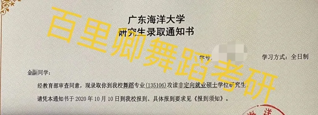 你模考过套卷吗?舞艺万理27届舞蹈考研真题押题模考班11月开课!名师一对一问题梳理+院校专属答题技巧+超高命中率!最后两个月翻盘不是梦-第378张图片-四季读书网 你模考过套卷吗?舞艺万理27届舞蹈考研真题押题模考班11月开课!名师一对一问题梳理+院校专属答题技巧+超高命中率!最后两个月翻盘不是梦-第378张图片-四季读书网