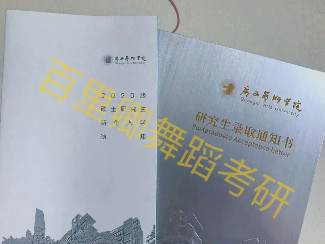 你模考过套卷吗?舞艺万理27届舞蹈考研真题押题模考班11月开课!名师一对一问题梳理+院校专属答题技巧+超高命中率!最后两个月翻盘不是梦-第381张图片-四季读书网 你模考过套卷吗?舞艺万理27届舞蹈考研真题押题模考班11月开课!名师一对一问题梳理+院校专属答题技巧+超高命中率!最后两个月翻盘不是梦-第381张图片-四季读书网