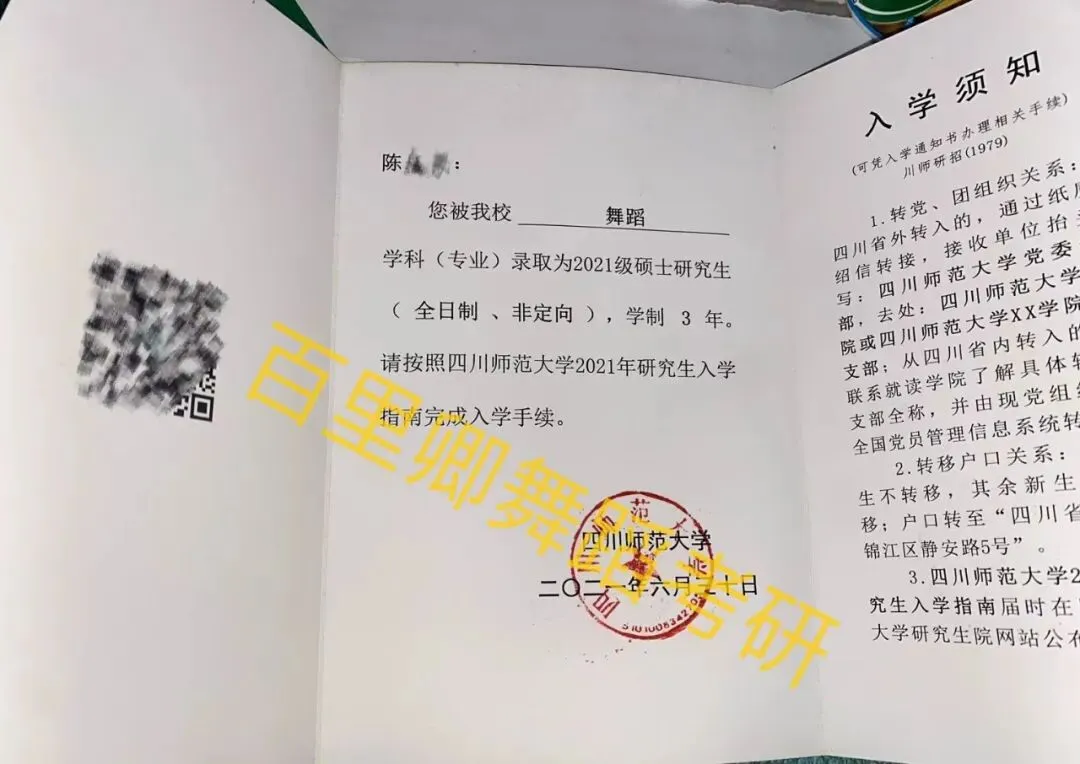 你模考过套卷吗?舞艺万理27届舞蹈考研真题押题模考班11月开课!名师一对一问题梳理+院校专属答题技巧+超高命中率!最后两个月翻盘不是梦-第384张图片-四季读书网 你模考过套卷吗?舞艺万理27届舞蹈考研真题押题模考班11月开课!名师一对一问题梳理+院校专属答题技巧+超高命中率!最后两个月翻盘不是梦-第384张图片-四季读书网