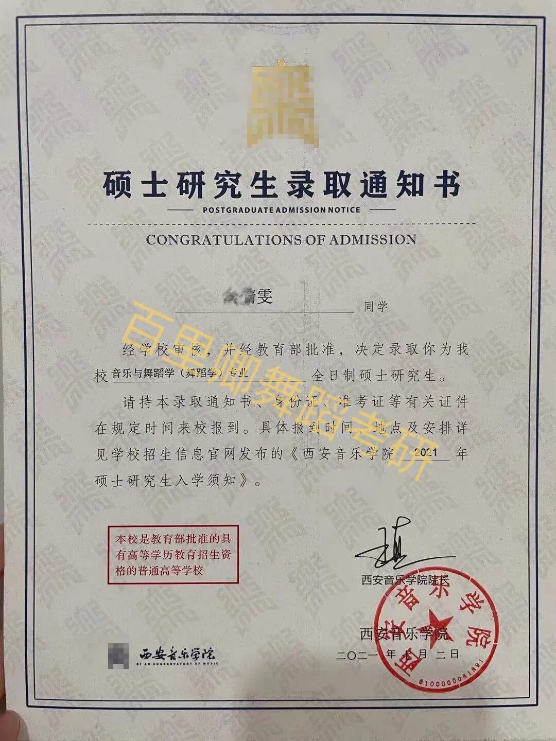 你模考过套卷吗?舞艺万理27届舞蹈考研真题押题模考班11月开课!名师一对一问题梳理+院校专属答题技巧+超高命中率!最后两个月翻盘不是梦-第385张图片-四季读书网 你模考过套卷吗?舞艺万理27届舞蹈考研真题押题模考班11月开课!名师一对一问题梳理+院校专属答题技巧+超高命中率!最后两个月翻盘不是梦-第385张图片-四季读书网