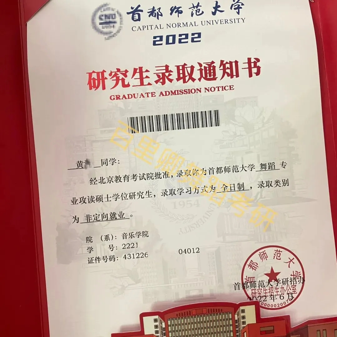你模考过套卷吗?舞艺万理27届舞蹈考研真题押题模考班11月开课!名师一对一问题梳理+院校专属答题技巧+超高命中率!最后两个月翻盘不是梦-第390张图片-四季读书网 你模考过套卷吗?舞艺万理27届舞蹈考研真题押题模考班11月开课!名师一对一问题梳理+院校专属答题技巧+超高命中率!最后两个月翻盘不是梦-第390张图片-四季读书网