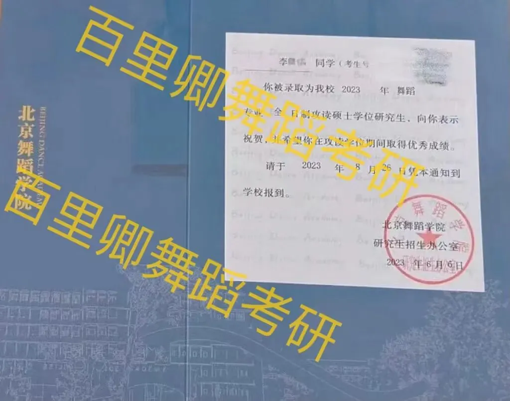 你模考过套卷吗?舞艺万理27届舞蹈考研真题押题模考班11月开课!名师一对一问题梳理+院校专属答题技巧+超高命中率!最后两个月翻盘不是梦-第394张图片-四季读书网 你模考过套卷吗?舞艺万理27届舞蹈考研真题押题模考班11月开课!名师一对一问题梳理+院校专属答题技巧+超高命中率!最后两个月翻盘不是梦-第394张图片-四季读书网