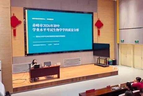【教研动态】细研中考提质效 学段贯通远施教-第12张图片-四季读书网
