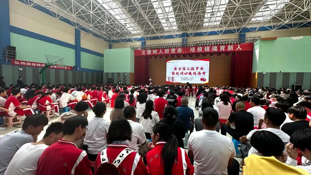 走进观十一中:这场讲座,把贵州新高考和填报误区讲透了-第4张图片-四季读书网 走进观十一中:这场讲座,把贵州新高考和填报误区讲透了-第4张图片-四季读书网