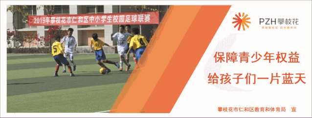 速递!攀枝花市2021年中考报名安排来了-第2张图片-四季读书网