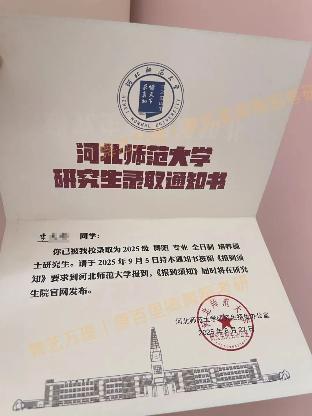 你模考过套卷吗?舞艺万理27届舞蹈考研真题押题模考班11月开课!名师一对一问题梳理+院校专属答题技巧+超高命中率!最后两个月翻盘不是梦-第406张图片-四季读书网 你模考过套卷吗?舞艺万理27届舞蹈考研真题押题模考班11月开课!名师一对一问题梳理+院校专属答题技巧+超高命中率!最后两个月翻盘不是梦-第406张图片-四季读书网