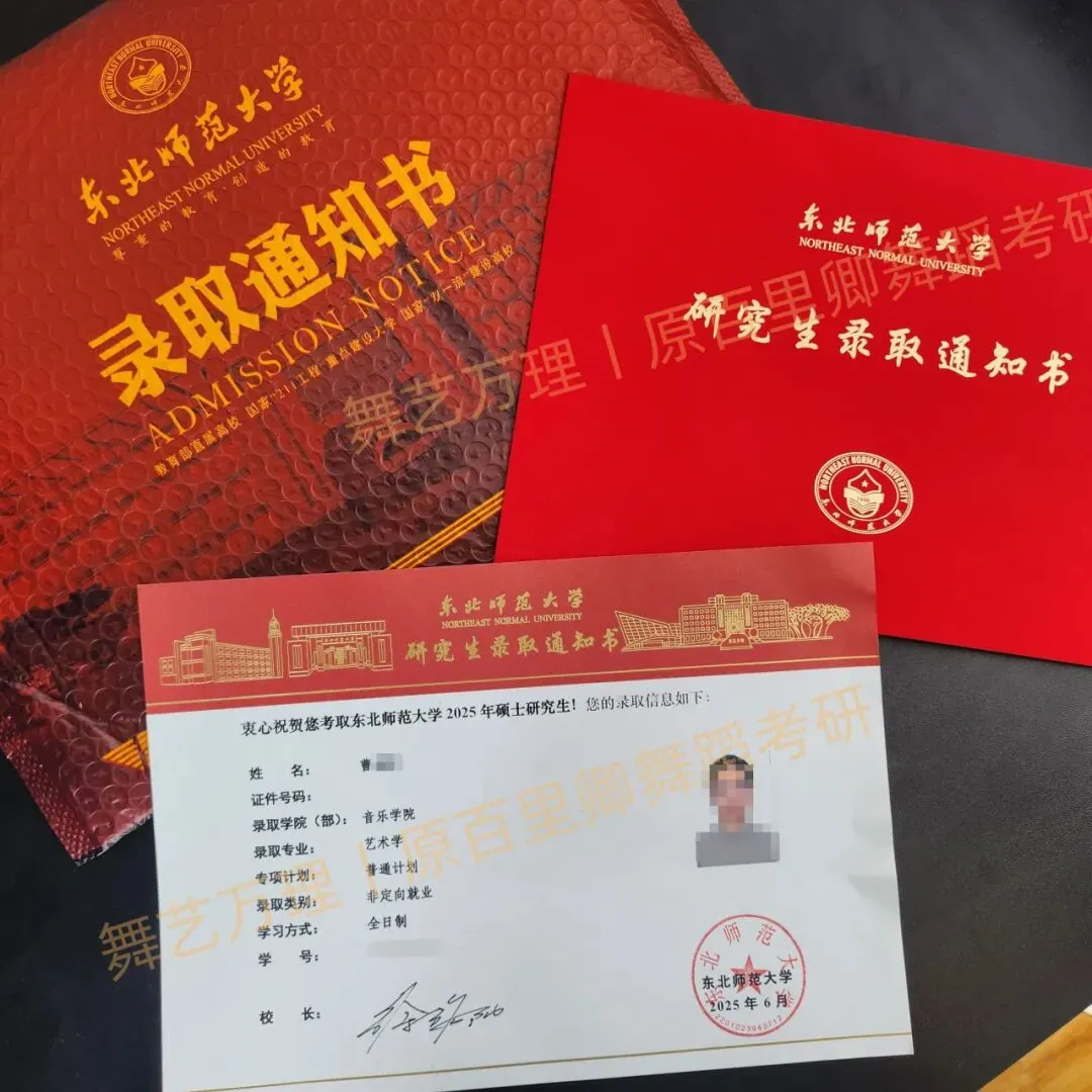 你模考过套卷吗?舞艺万理27届舞蹈考研真题押题模考班11月开课!名师一对一问题梳理+院校专属答题技巧+超高命中率!最后两个月翻盘不是梦-第407张图片-四季读书网 你模考过套卷吗?舞艺万理27届舞蹈考研真题押题模考班11月开课!名师一对一问题梳理+院校专属答题技巧+超高命中率!最后两个月翻盘不是梦-第407张图片-四季读书网