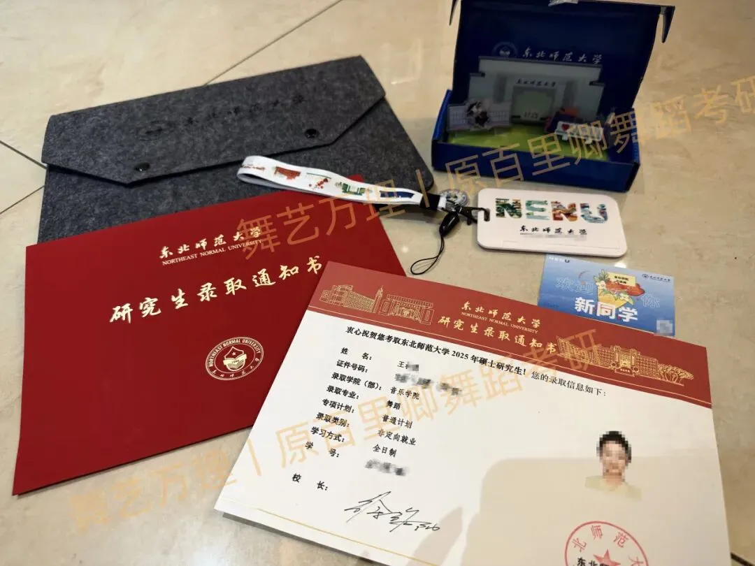 你模考过套卷吗?舞艺万理27届舞蹈考研真题押题模考班11月开课!名师一对一问题梳理+院校专属答题技巧+超高命中率!最后两个月翻盘不是梦-第411张图片-四季读书网 你模考过套卷吗?舞艺万理27届舞蹈考研真题押题模考班11月开课!名师一对一问题梳理+院校专属答题技巧+超高命中率!最后两个月翻盘不是梦-第411张图片-四季读书网