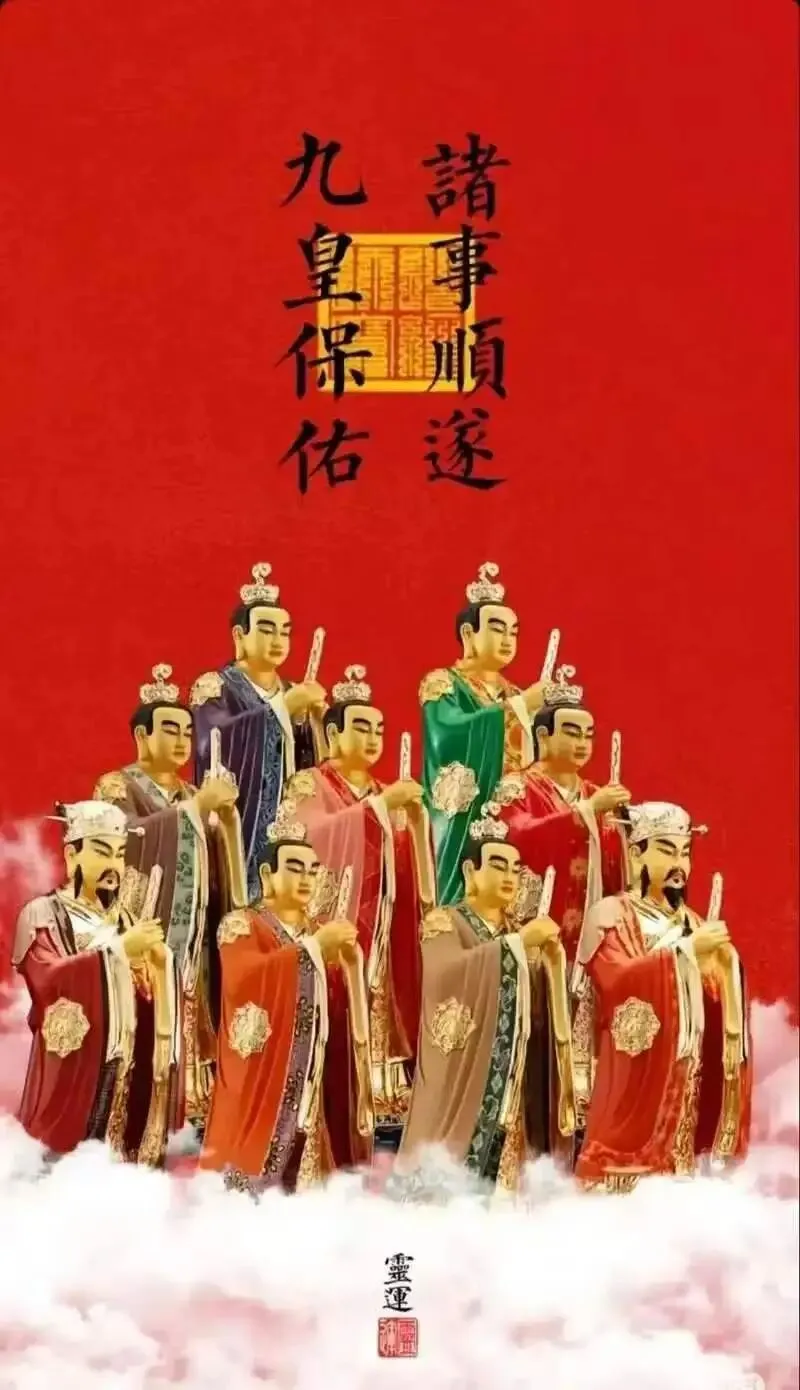 九皇会·九月初三|恭礼北斗第三禄存星君-第5张图片-四季读书网