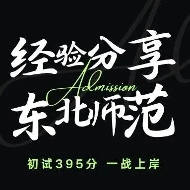 你模考过套卷吗?舞艺万理27届舞蹈考研真题押题模考班11月开课!名师一对一问题梳理+院校专属答题技巧+超高命中率!最后两个月翻盘不是梦-第431张图片-四季读书网 你模考过套卷吗?舞艺万理27届舞蹈考研真题押题模考班11月开课!名师一对一问题梳理+院校专属答题技巧+超高命中率!最后两个月翻盘不是梦-第431张图片-四季读书网
