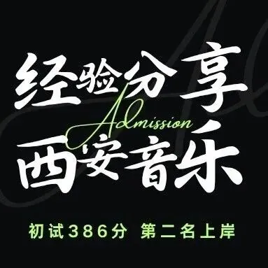 你模考过套卷吗?舞艺万理27届舞蹈考研真题押题模考班11月开课!名师一对一问题梳理+院校专属答题技巧+超高命中率!最后两个月翻盘不是梦-第433张图片-四季读书网 你模考过套卷吗?舞艺万理27届舞蹈考研真题押题模考班11月开课!名师一对一问题梳理+院校专属答题技巧+超高命中率!最后两个月翻盘不是梦-第433张图片-四季读书网