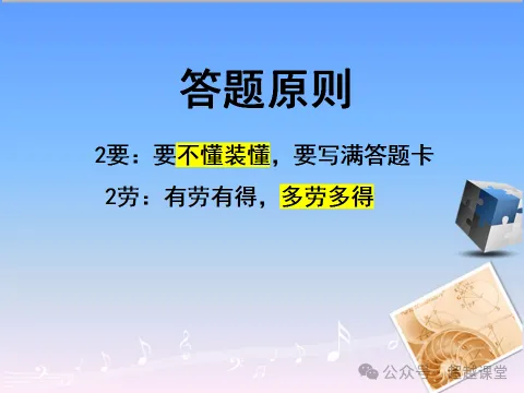 2026成人高考(高起专)答题技巧-第2张图片-四季读书网