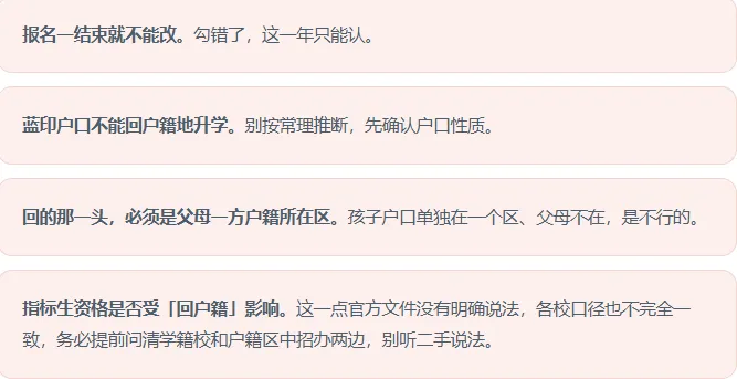 天津中考报名在即,在滨海新区你是学籍地还是户籍地报名?-第11张图片-四季读书网