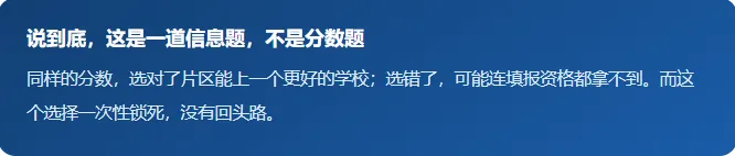天津中考报名在即,在滨海新区你是学籍地还是户籍地报名?-第13张图片-四季读书网
