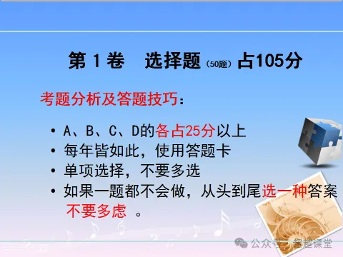 2026成人高考(高起专)答题技巧-第4张图片-四季读书网