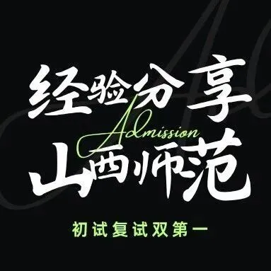 你模考过套卷吗?舞艺万理27届舞蹈考研真题押题模考班11月开课!名师一对一问题梳理+院校专属答题技巧+超高命中率!最后两个月翻盘不是梦-第437张图片-四季读书网 你模考过套卷吗?舞艺万理27届舞蹈考研真题押题模考班11月开课!名师一对一问题梳理+院校专属答题技巧+超高命中率!最后两个月翻盘不是梦-第437张图片-四季读书网