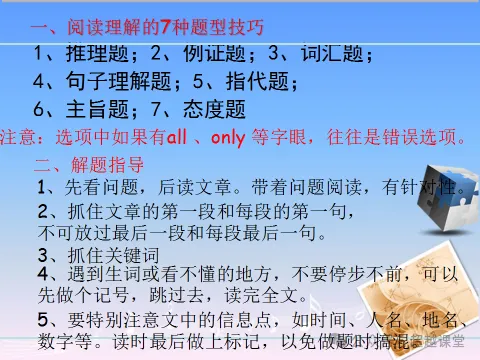 2026成人高考(高起专)答题技巧-第6张图片-四季读书网