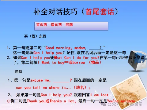2026成人高考(高起专)答题技巧-第7张图片-四季读书网