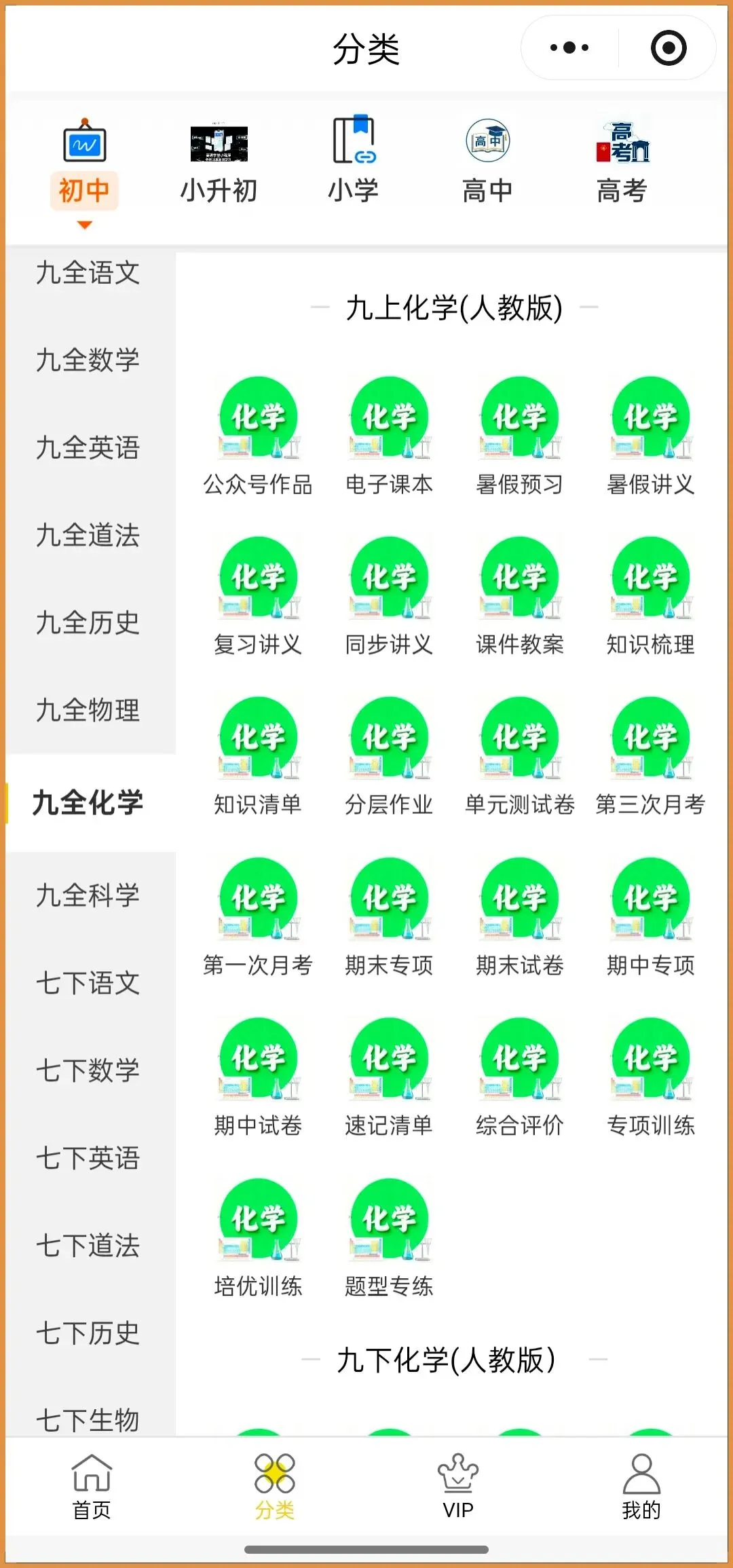 新版教材.初三化学|2026秋新人教版九年级上册【化学】题型专练(我们周围的空气)含答案解析,电子版可下载打印!-第20张图片-四季读书网 新版教材.初三化学|2026秋新人教版九年级上册【化学】题型专练(我们周围的空气)含答案解析,电子版可下载打印!-第20张图片-四季读书网