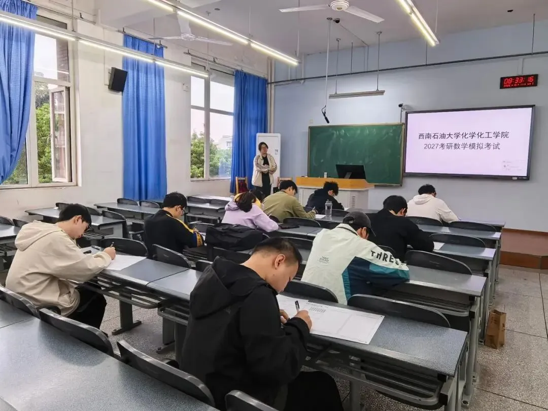 以模考砺锋芒,以实战助备考——化工院举办2027届考研公共课-第8张图片-四季读书网 以模考砺锋芒,以实战助备考——化工院举办2027届考研公共课-第8张图片-四季读书网
