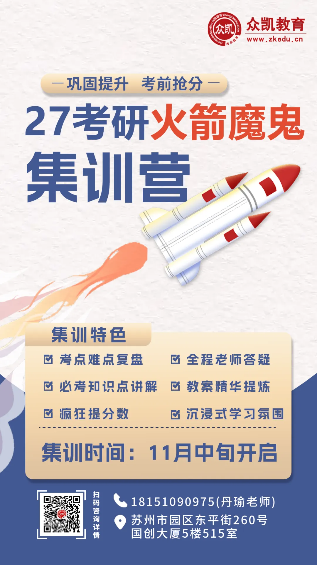 本周末考研公益模考来啦!复习效果怎么样,你心里有数吗?-第6张图片-四季读书网