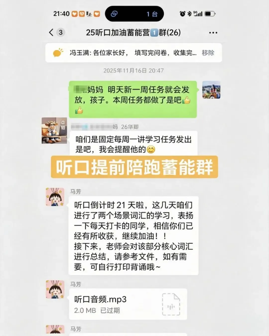 27届艺考生如何突围 | 高考听口短期集训营-第18张图片-四季读书网 27届艺考生如何突围 | 高考听口短期集训营-第18张图片-四季读书网