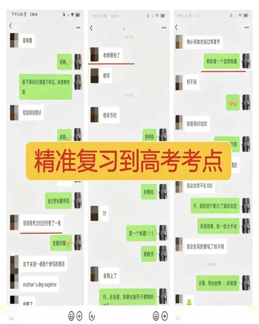 27届艺考生如何突围 | 高考听口短期集训营-第20张图片-四季读书网 27届艺考生如何突围 | 高考听口短期集训营-第20张图片-四季读书网