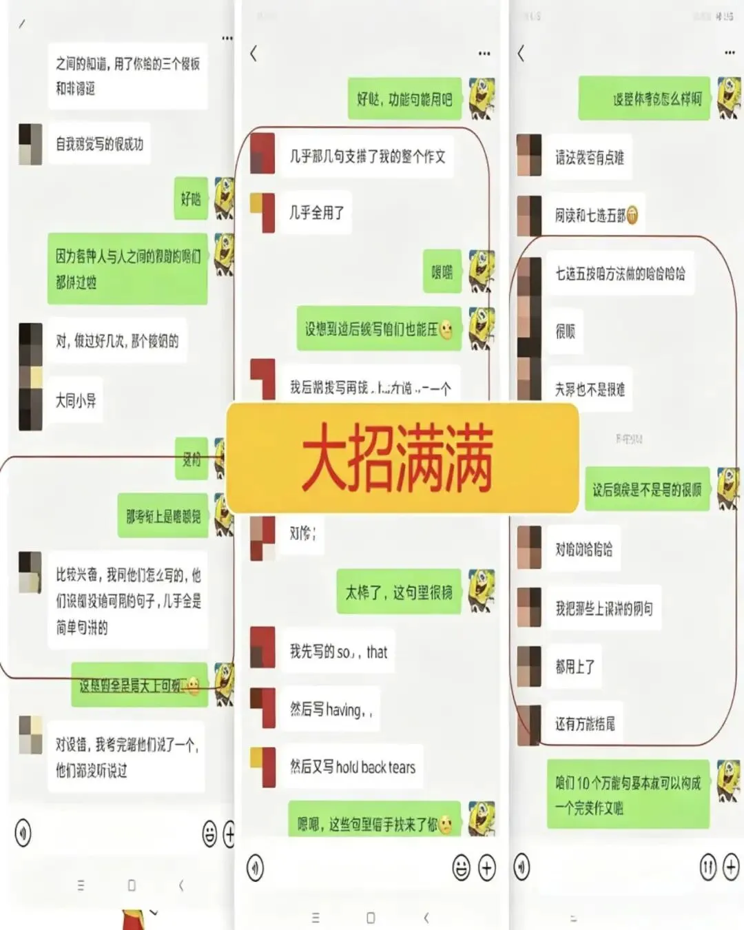 27届艺考生如何突围 | 高考听口短期集训营-第21张图片-四季读书网 27届艺考生如何突围 | 高考听口短期集训营-第21张图片-四季读书网