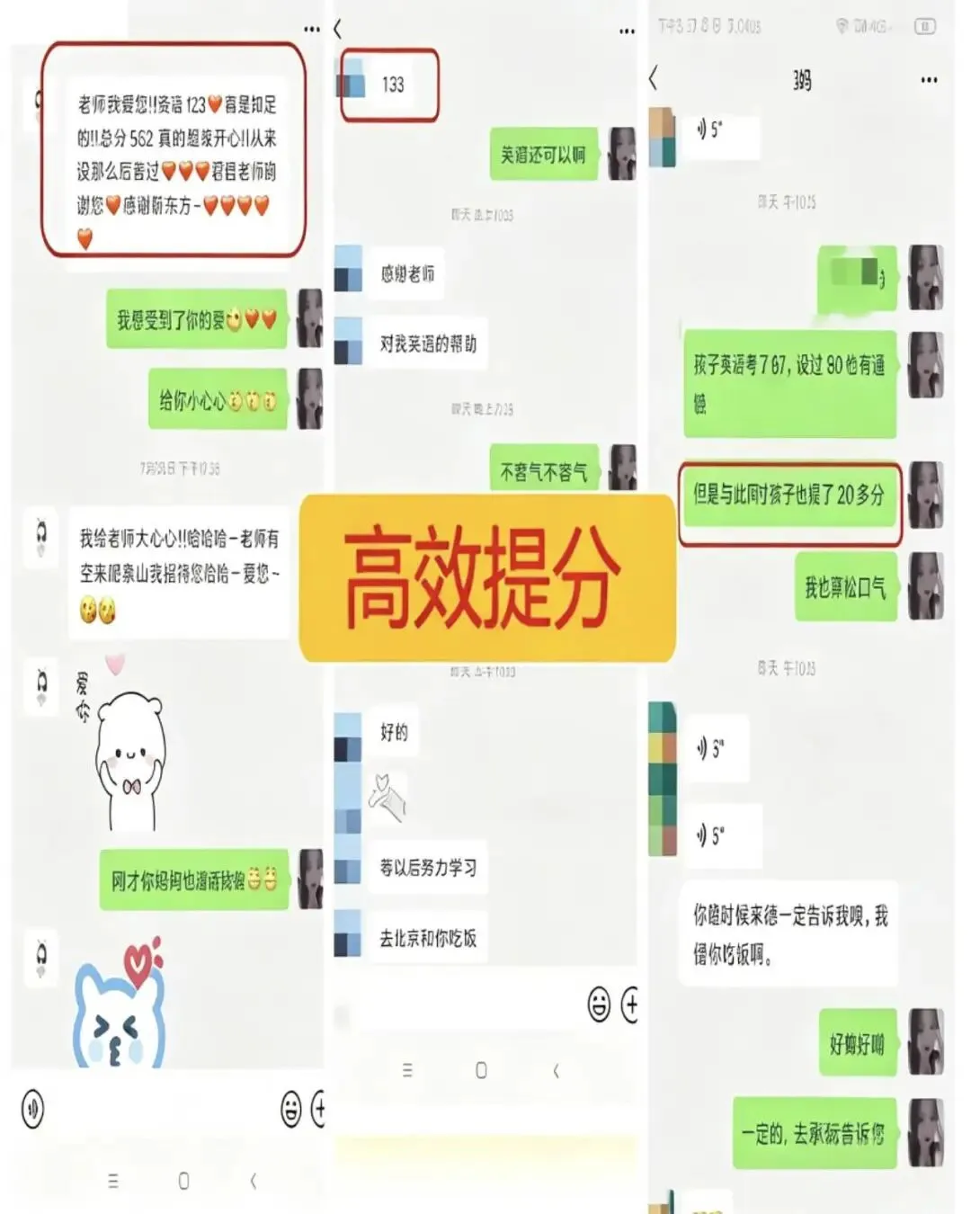 27届艺考生如何突围 | 高考听口短期集训营-第22张图片-四季读书网 27届艺考生如何突围 | 高考听口短期集训营-第22张图片-四季读书网