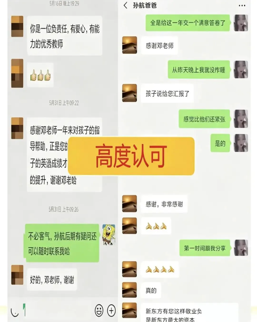 27届艺考生如何突围 | 高考听口短期集训营-第23张图片-四季读书网 27届艺考生如何突围 | 高考听口短期集训营-第23张图片-四季读书网