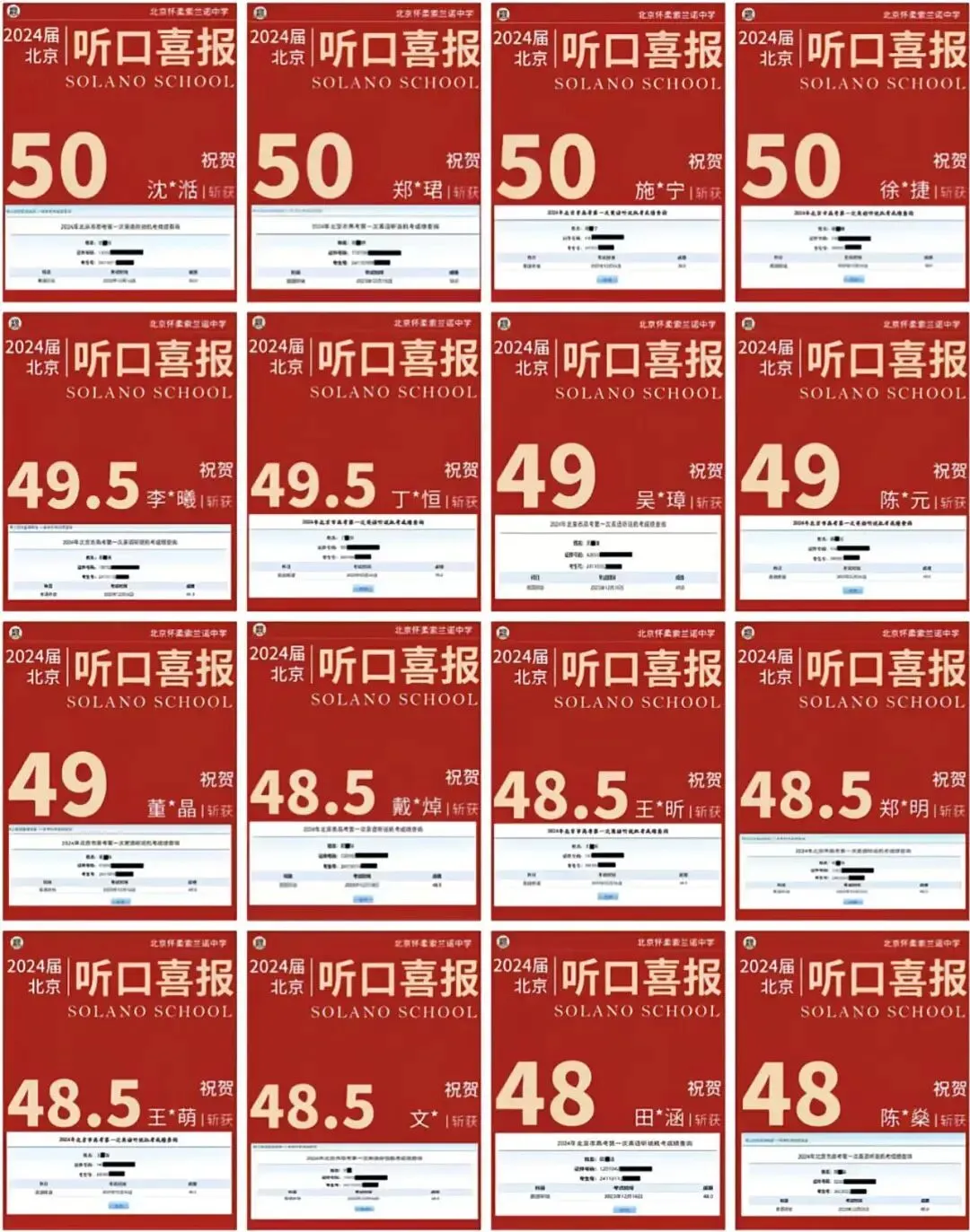 27届艺考生如何突围 | 高考听口短期集训营-第24张图片-四季读书网 27届艺考生如何突围 | 高考听口短期集训营-第24张图片-四季读书网