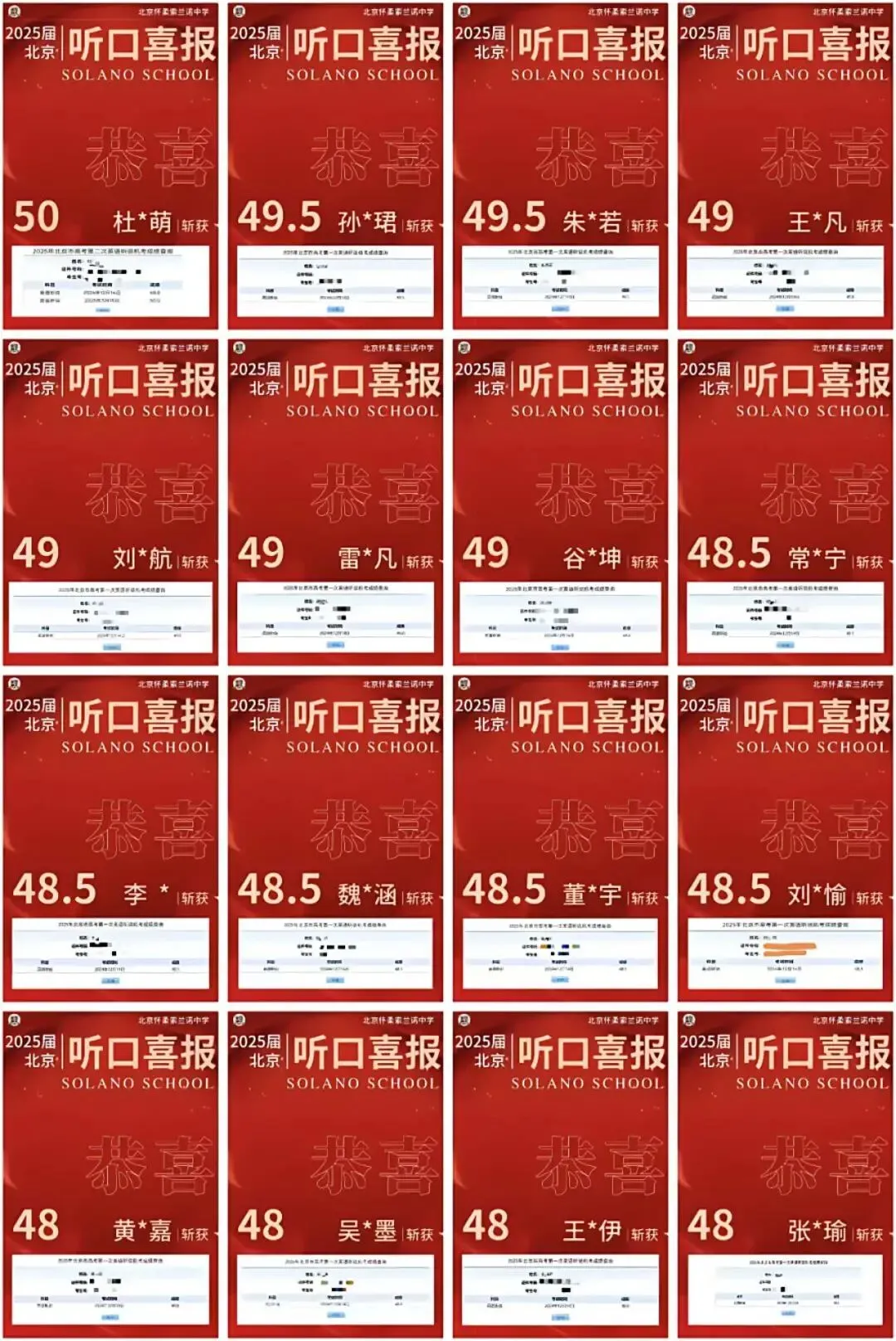 27届艺考生如何突围 | 高考听口短期集训营-第25张图片-四季读书网 27届艺考生如何突围 | 高考听口短期集训营-第25张图片-四季读书网