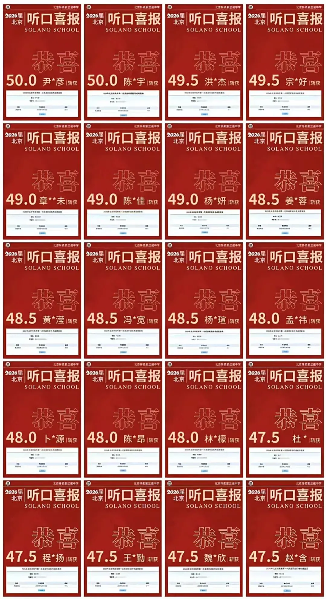 27届艺考生如何突围 | 高考听口短期集训营-第26张图片-四季读书网 27届艺考生如何突围 | 高考听口短期集训营-第26张图片-四季读书网