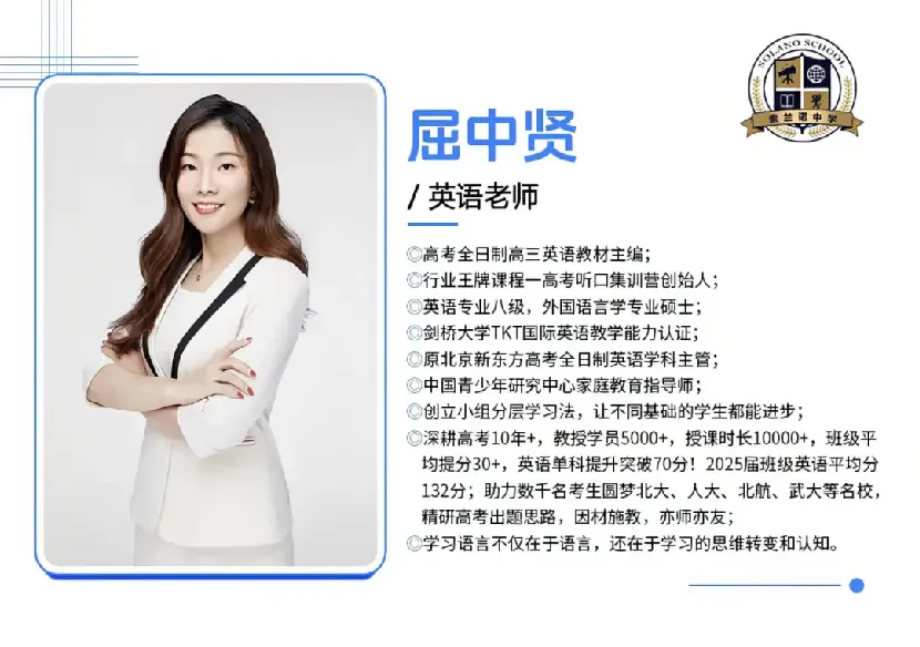 27届艺考生如何突围 | 高考听口短期集训营-第32张图片-四季读书网 27届艺考生如何突围 | 高考听口短期集训营-第32张图片-四季读书网