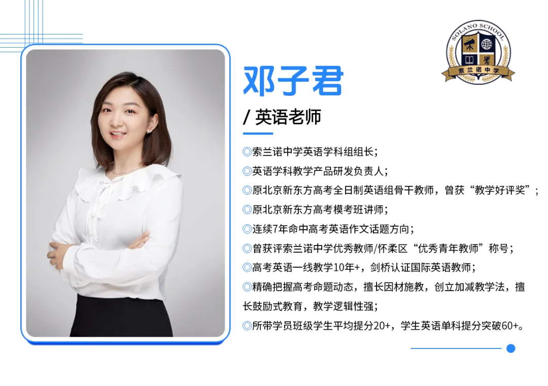 27届艺考生如何突围 | 高考听口短期集训营-第33张图片-四季读书网 27届艺考生如何突围 | 高考听口短期集训营-第33张图片-四季读书网