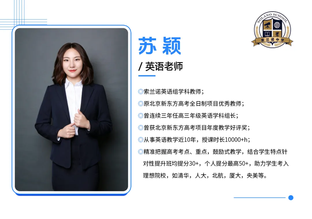 27届艺考生如何突围 | 高考听口短期集训营-第37张图片-四季读书网 27届艺考生如何突围 | 高考听口短期集训营-第37张图片-四季读书网